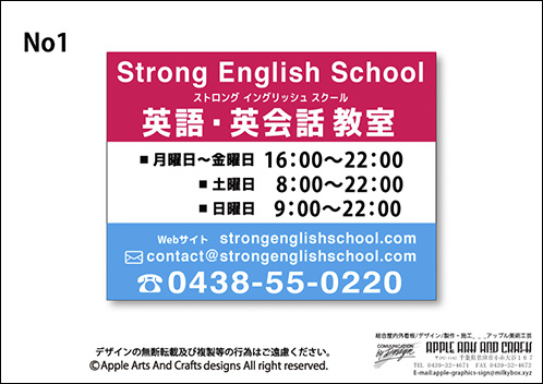 Stlong English School（英語塾）