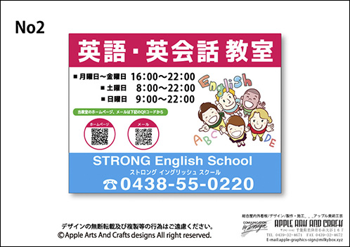 Stlong English School（英語塾）