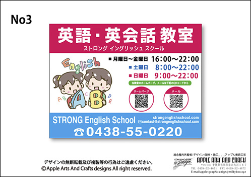 Stlong English School（英語塾）