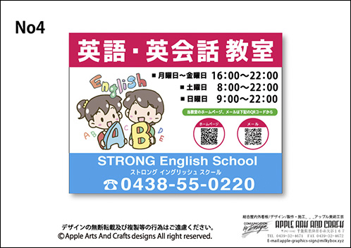 Stlong English School（英語塾）