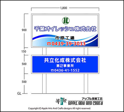 千葉オイレッシュ株式会社