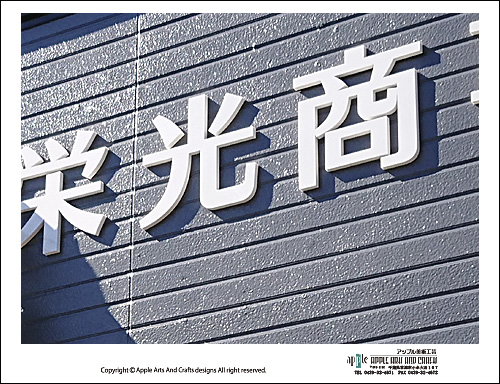 有限会社 栄光商事