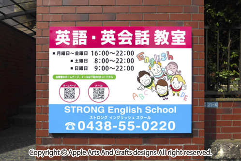 Stlong English School（英語塾）