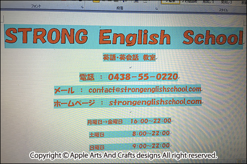 Stlong English School（英語塾）